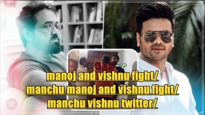 Manchu Manoj Twitter Manchu Manoj And Vishnu Fight